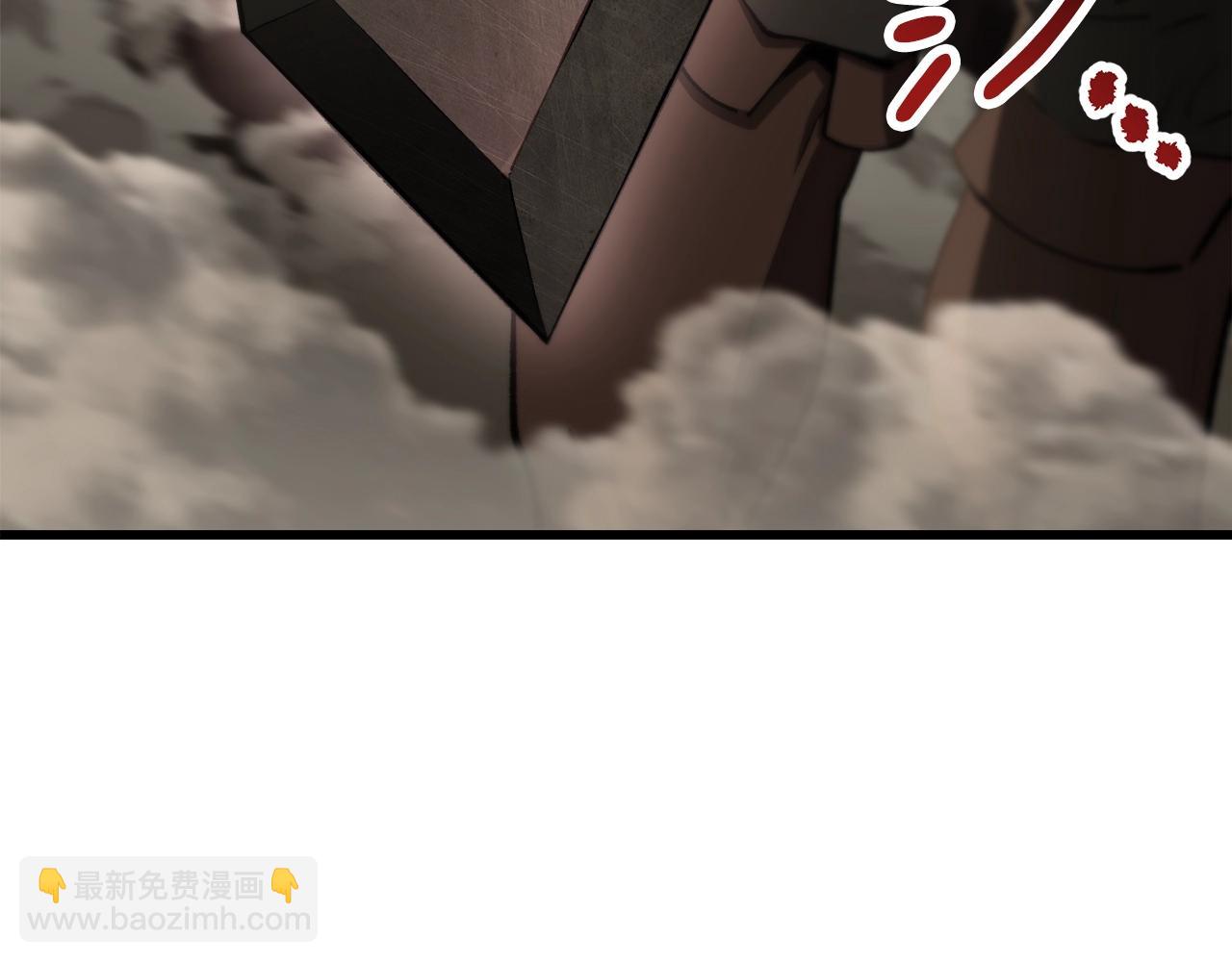 拔劍九億次 - 第231話 新武器登場(4/5) - 3