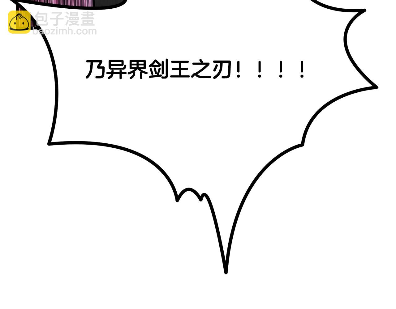 拔劍九億次 - 第231話 新武器登場(4/5) - 8