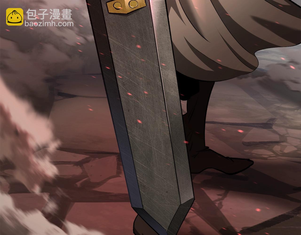 拔劍九億次 - 第231話 新武器登場(4/5) - 4