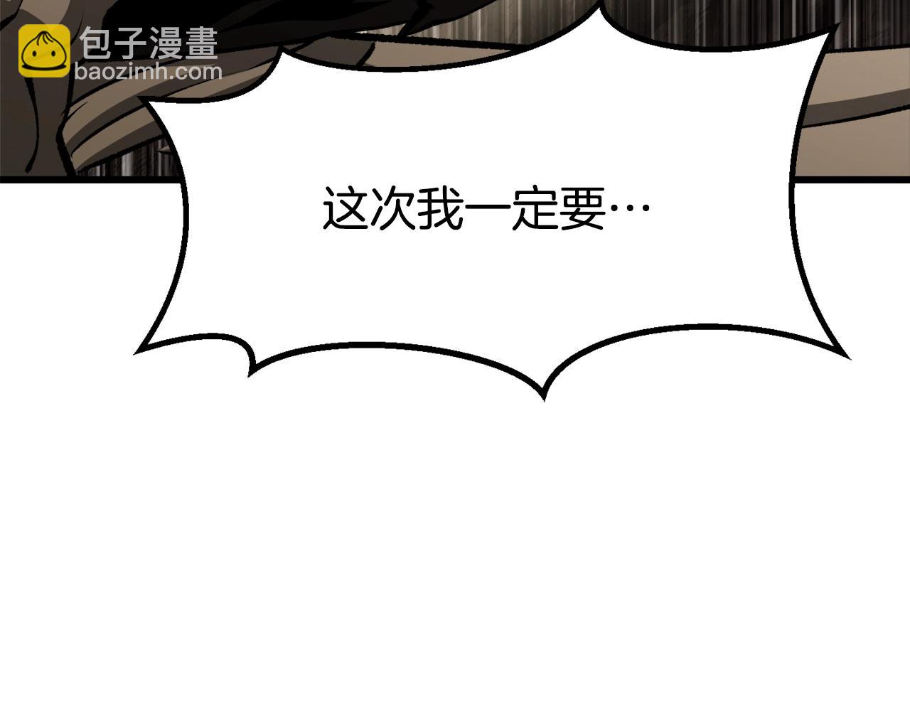 拔劍九億次 - 第231話 新武器登場(4/5) - 4