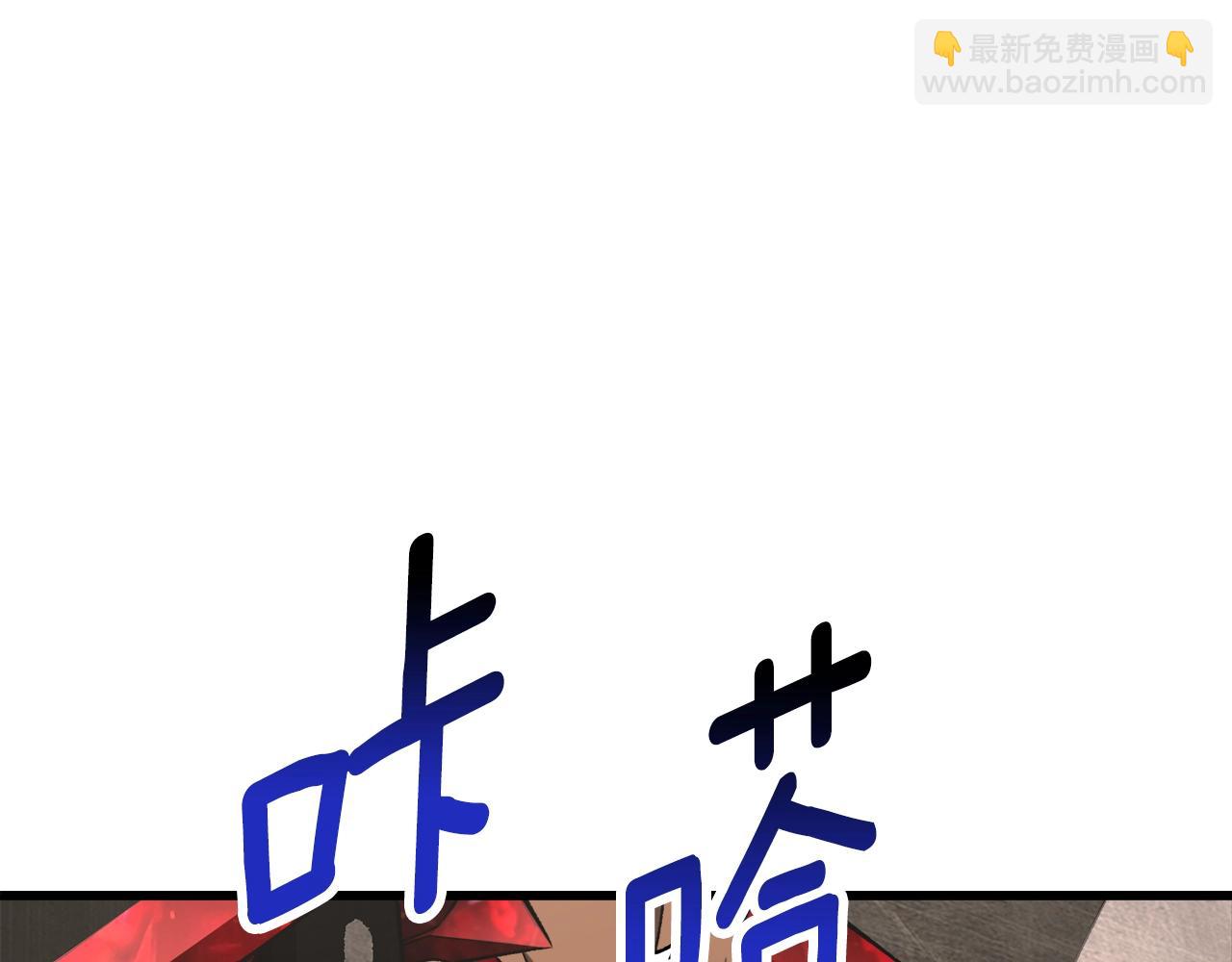 拔劍九億次 - 第231話 新武器登場(4/5) - 5