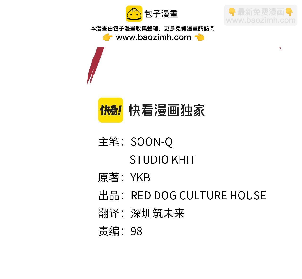 拔劍九億次 - 第231話 新武器登場(1/5) - 2