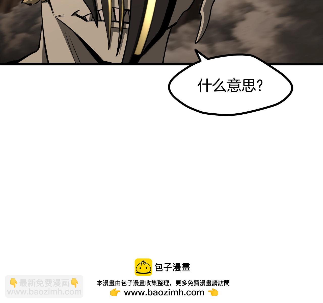 拔劍九億次 - 第231話 新武器登場(5/5) - 2
