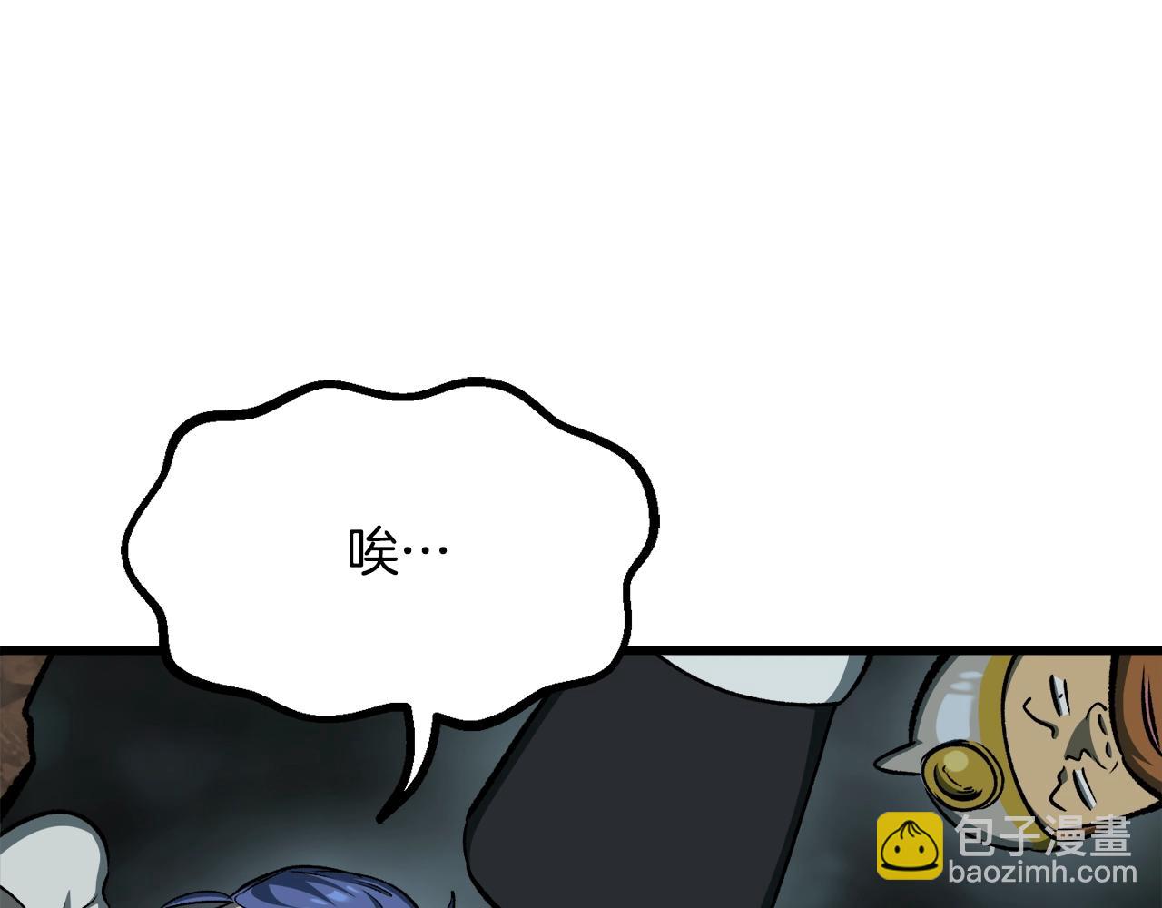 拔劍九億次 - 第231話 新武器登場(5/5) - 7