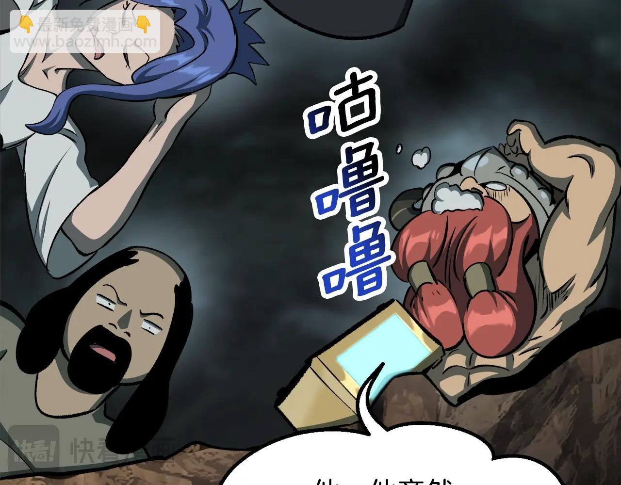 拔劍九億次 - 第231話 新武器登場(5/5) - 8