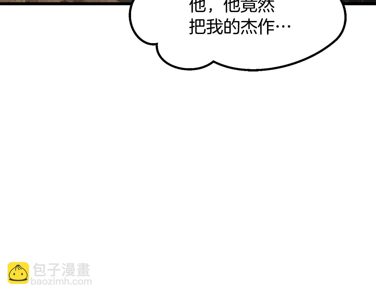 拔劍九億次 - 第231話 新武器登場(5/5) - 1