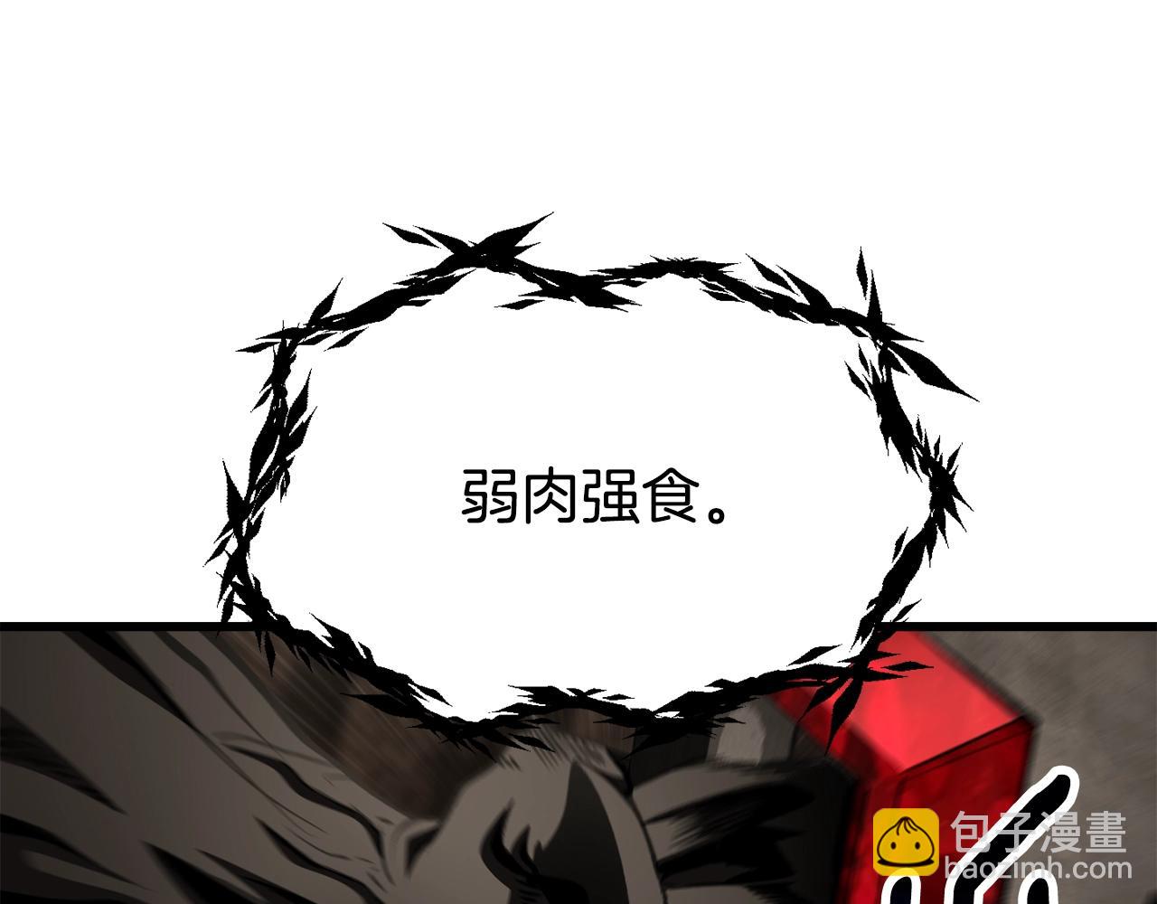 拔劍九億次 - 第231話 新武器登場(5/5) - 6