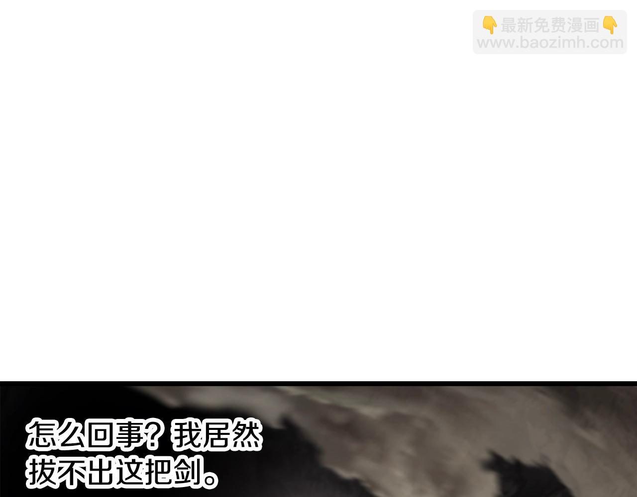 拔劍九億次 - 第231話 新武器登場(5/5) - 5