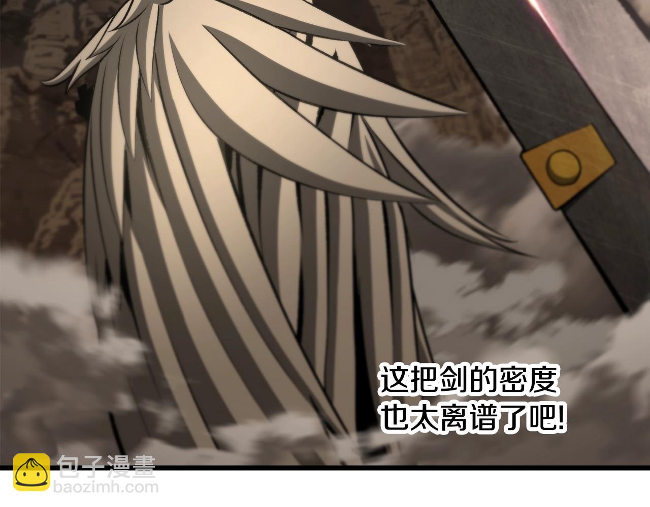 拔劍九億次 - 第231話 新武器登場(5/5) - 7