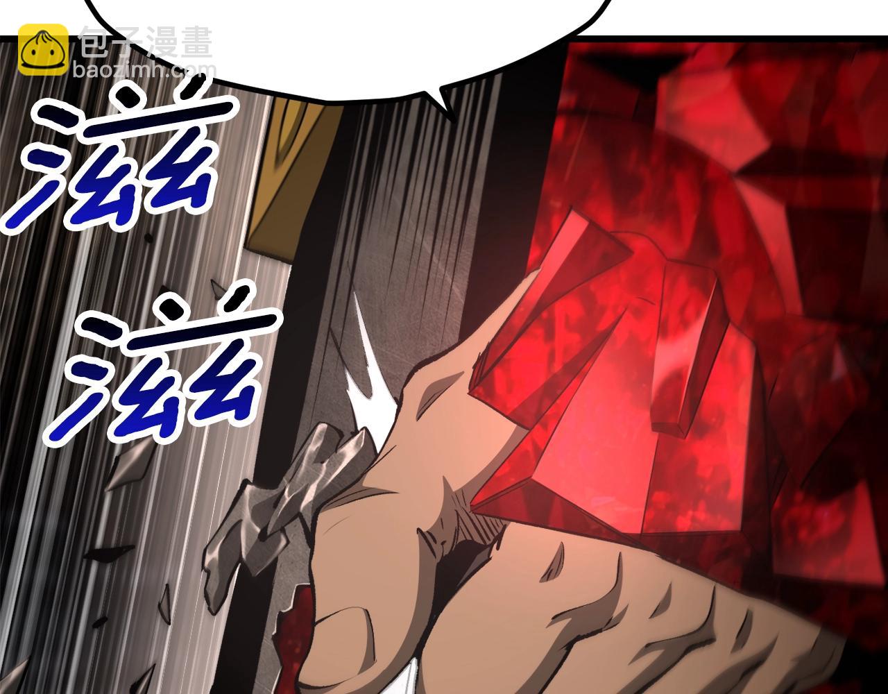 拔劍九億次 - 第231話 新武器登場(5/5) - 2