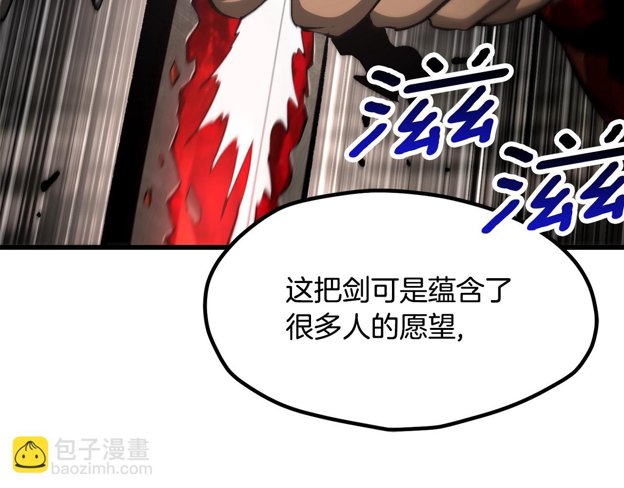 拔劍九億次 - 第231話 新武器登場(5/5) - 3