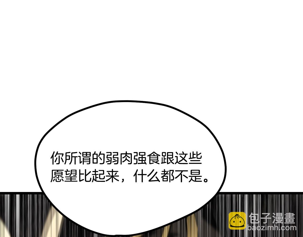 拔劍九億次 - 第231話 新武器登場(5/5) - 4