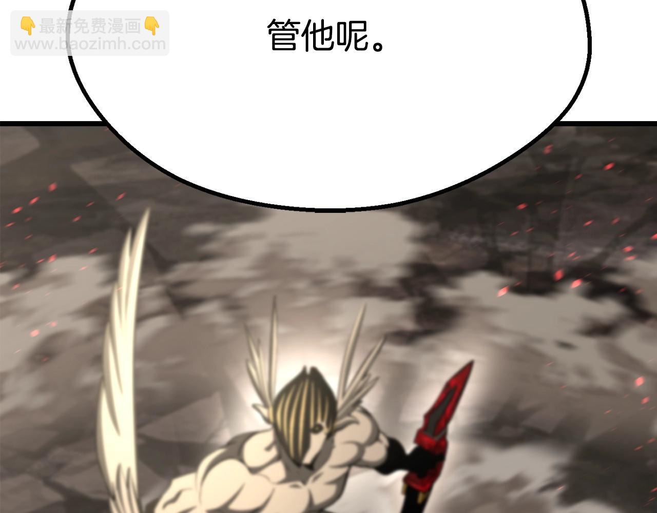 拔劍九億次 - 第231話 新武器登場(5/5) - 1