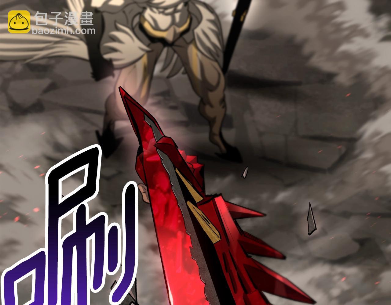 拔劍九億次 - 第231話 新武器登場(5/5) - 2