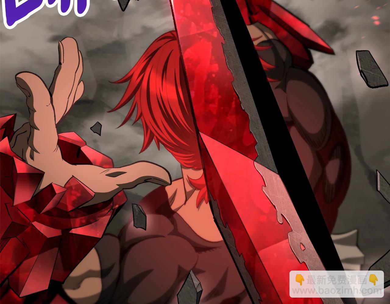 拔劍九億次 - 第231話 新武器登場(5/5) - 3