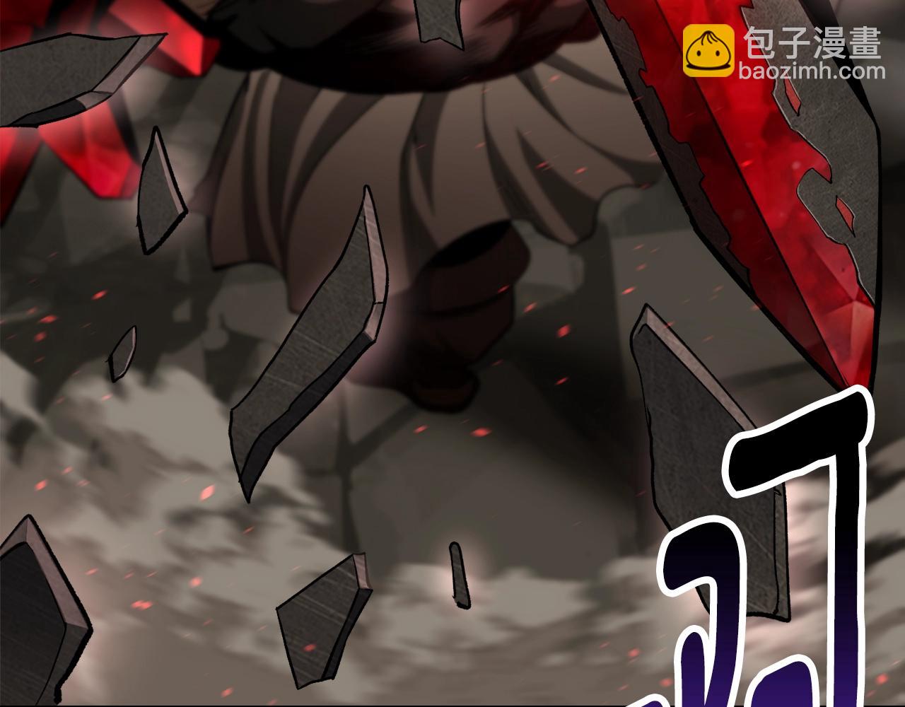 拔劍九億次 - 第231話 新武器登場(5/5) - 4