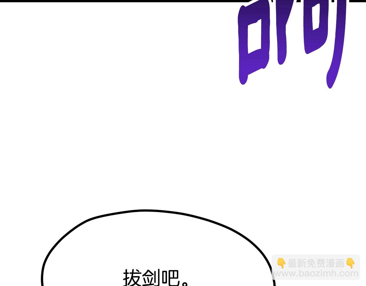 拔劍九億次 - 第231話 新武器登場(5/5) - 5