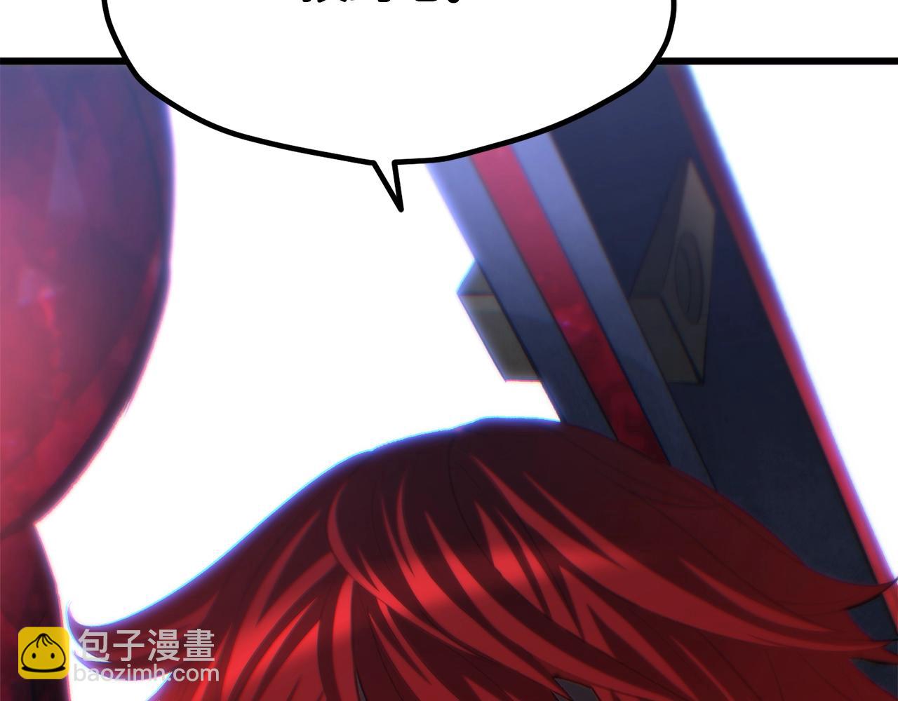 拔劍九億次 - 第231話 新武器登場(5/5) - 6