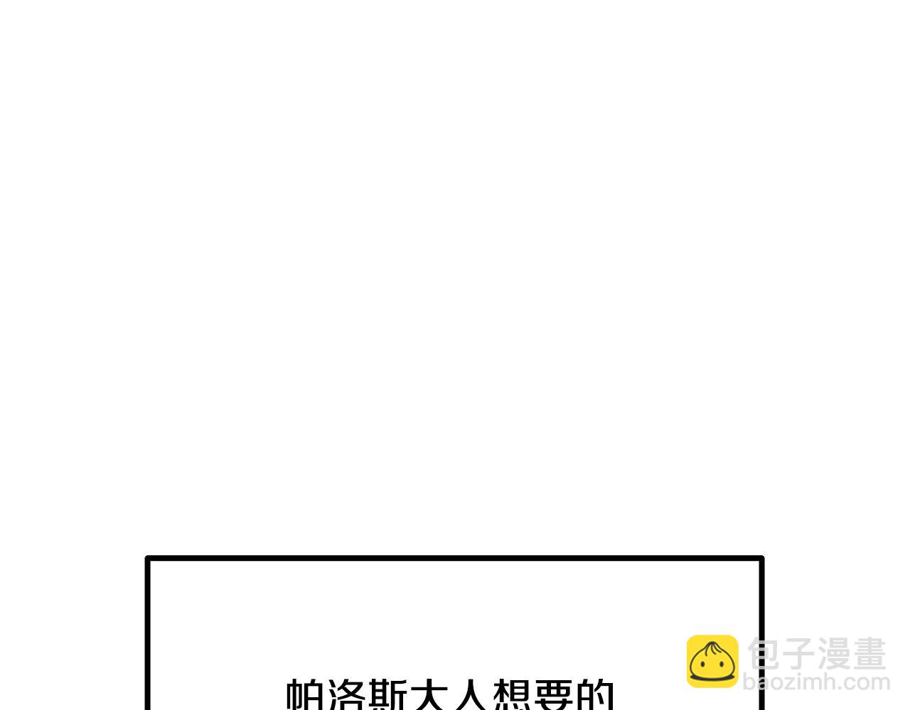 拔劍九億次 - 第231話 新武器登場(1/5) - 5