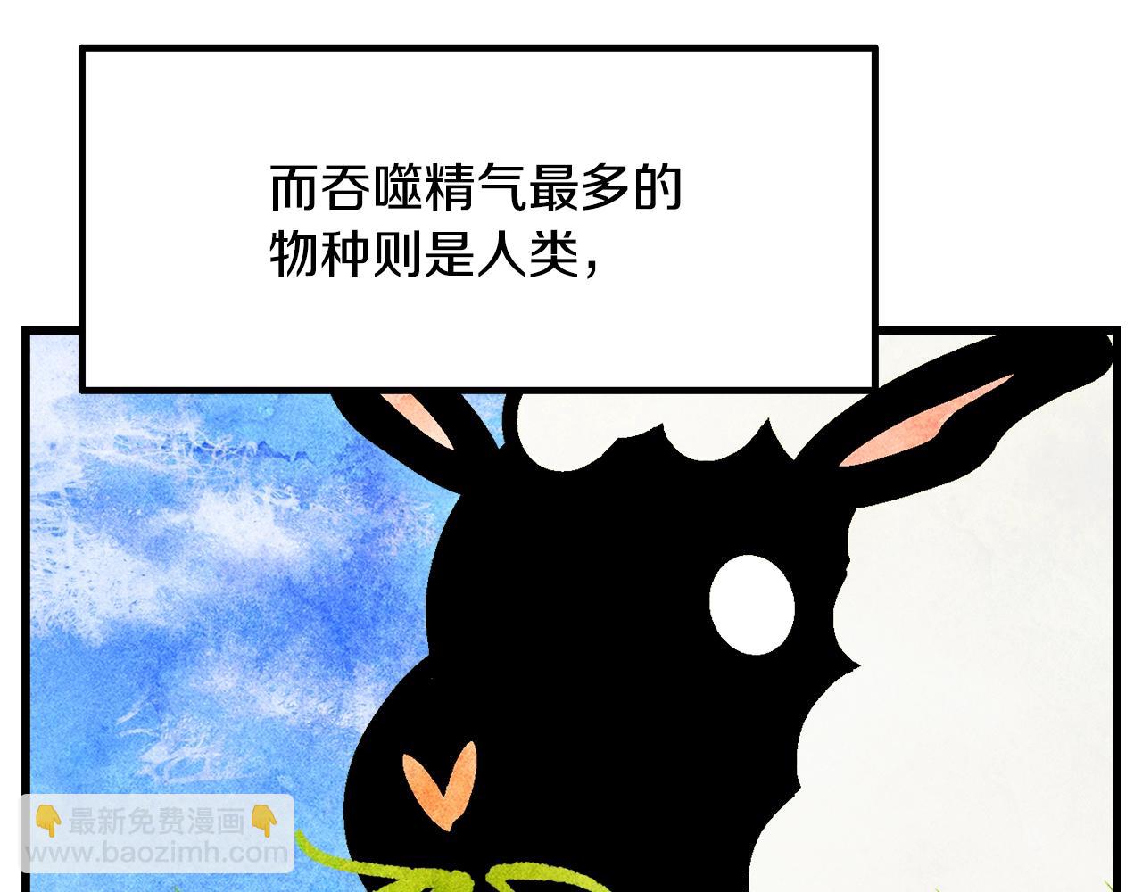 拔劍九億次 - 第231話 新武器登場(1/5) - 8