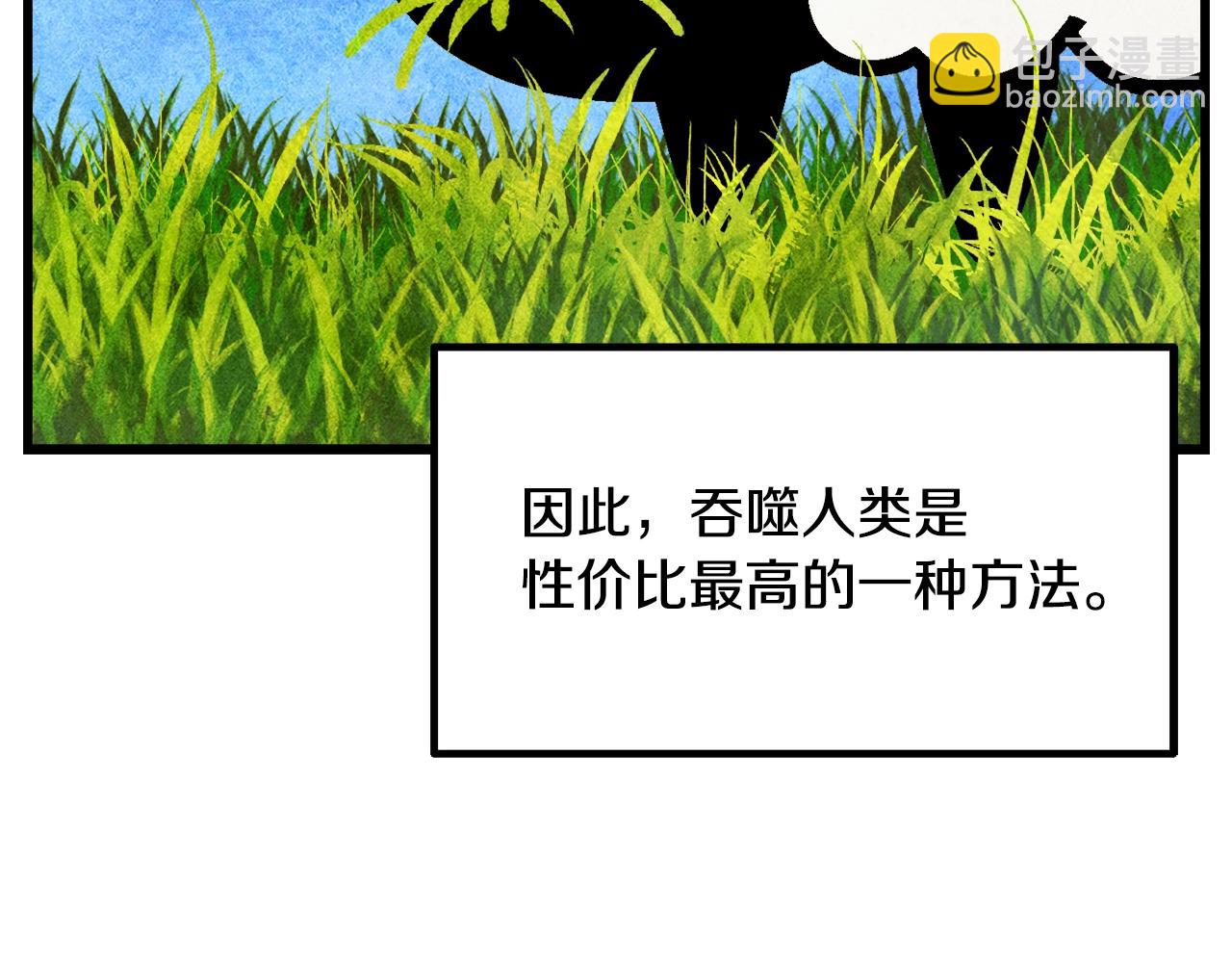 拔劍九億次 - 第231話 新武器登場(1/5) - 1