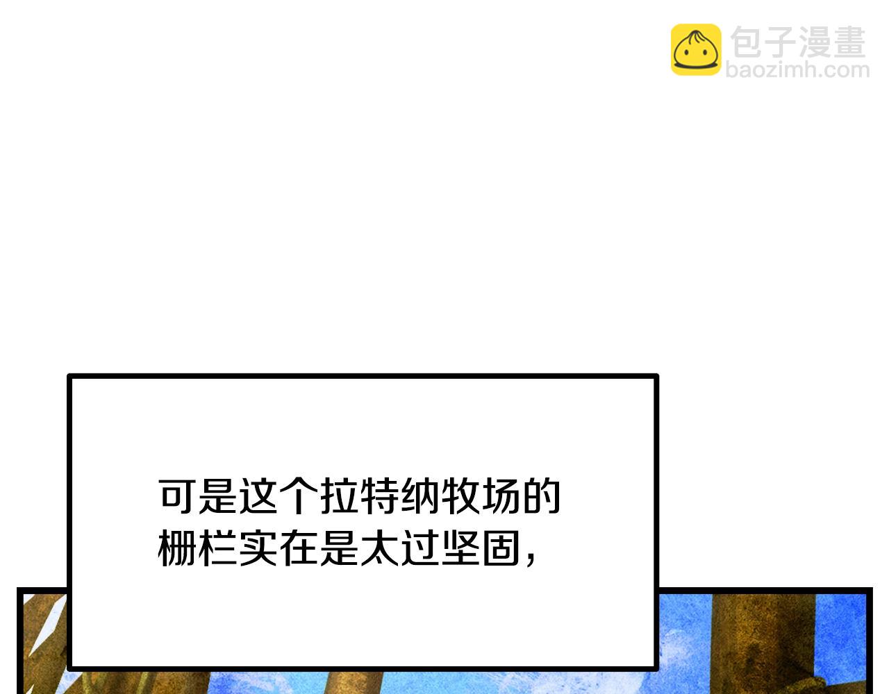 拔劍九億次 - 第231話 新武器登場(1/5) - 2