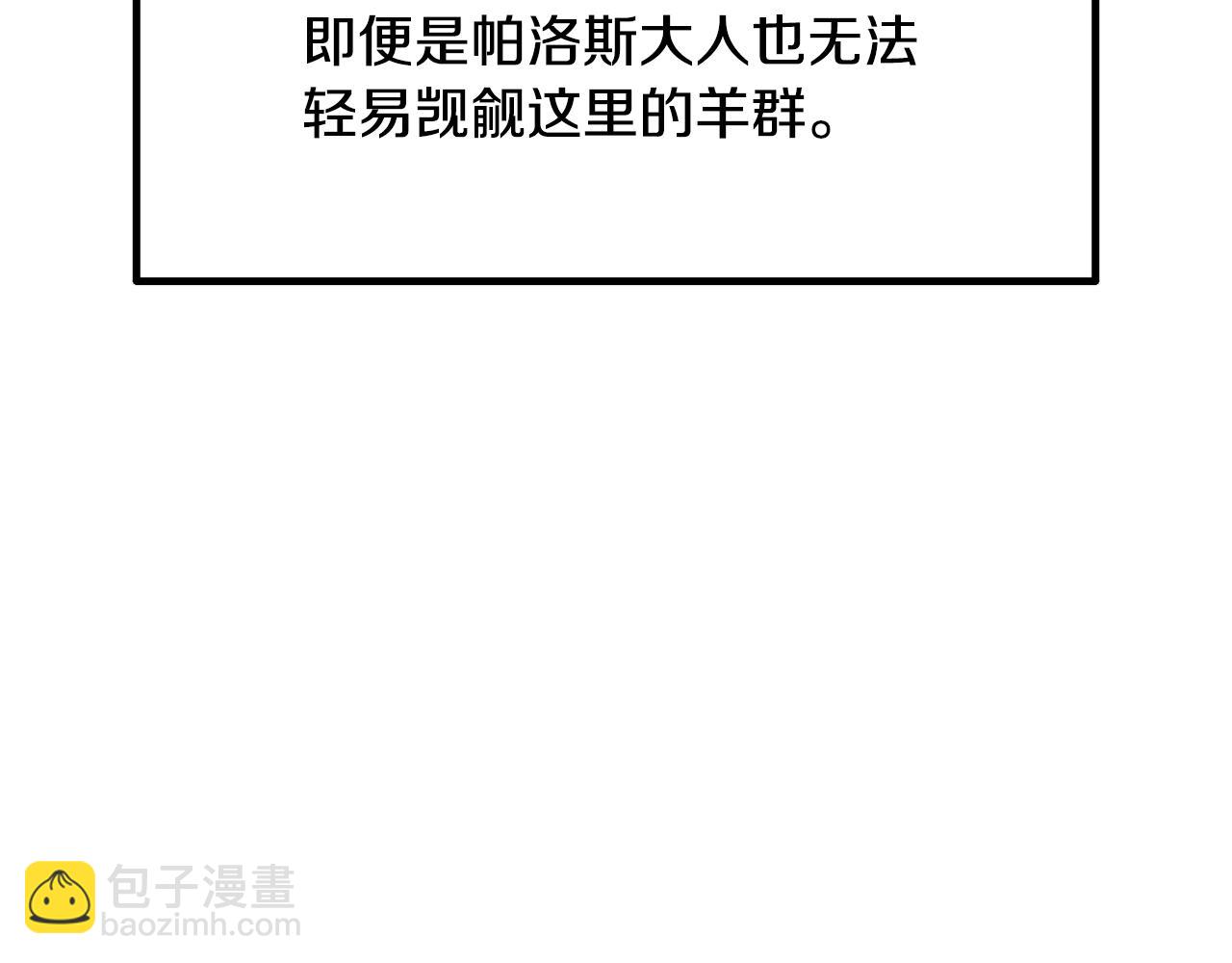 拔劍九億次 - 第231話 新武器登場(1/5) - 4