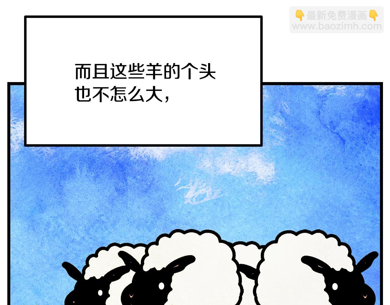 拔劍九億次 - 第231話 新武器登場(1/5) - 5