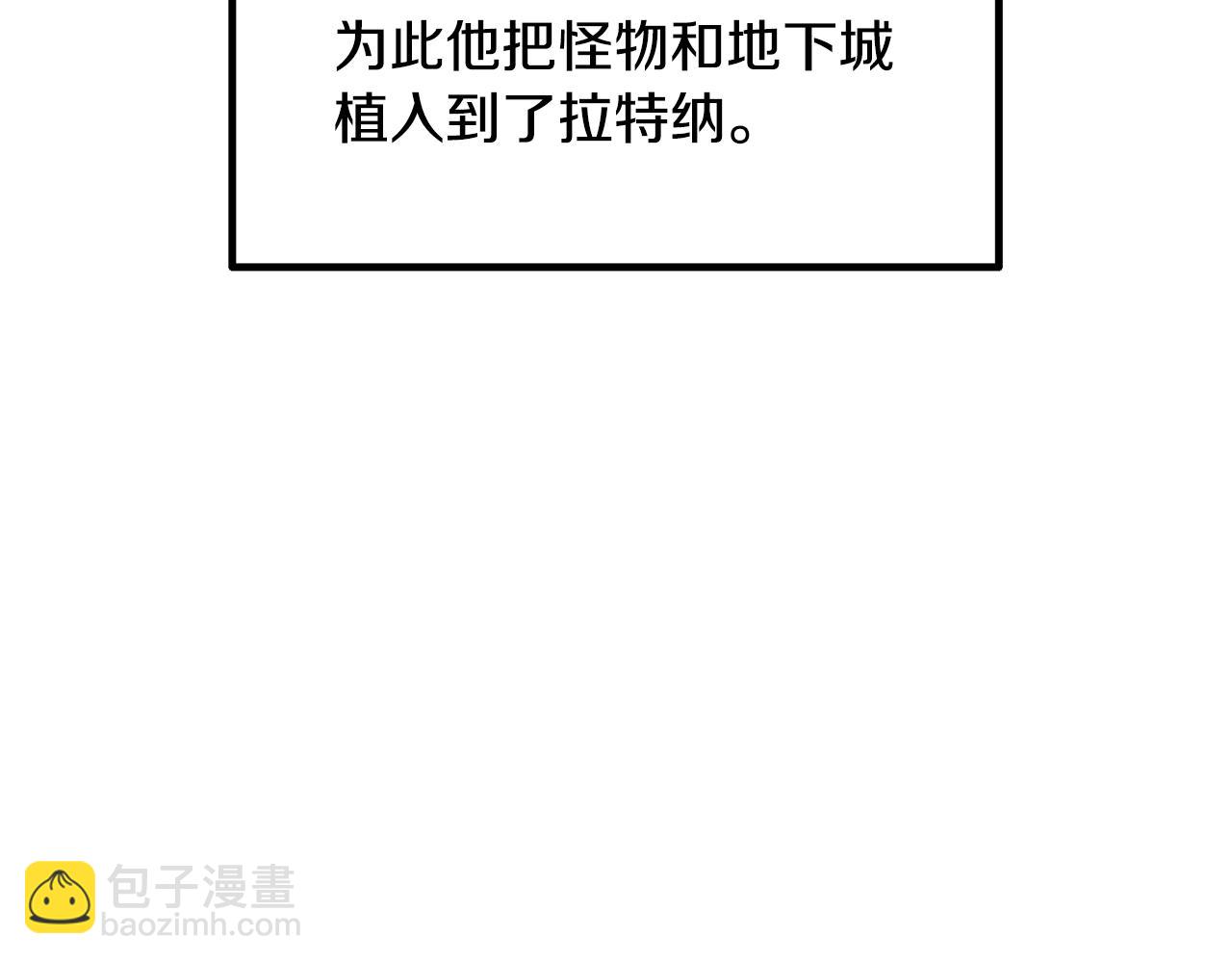 拔劍九億次 - 第231話 新武器登場(1/5) - 4