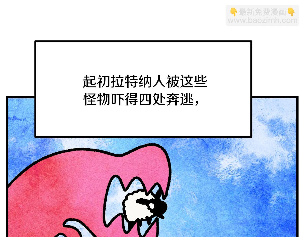 拔劍九億次 - 第231話 新武器登場(1/5) - 5