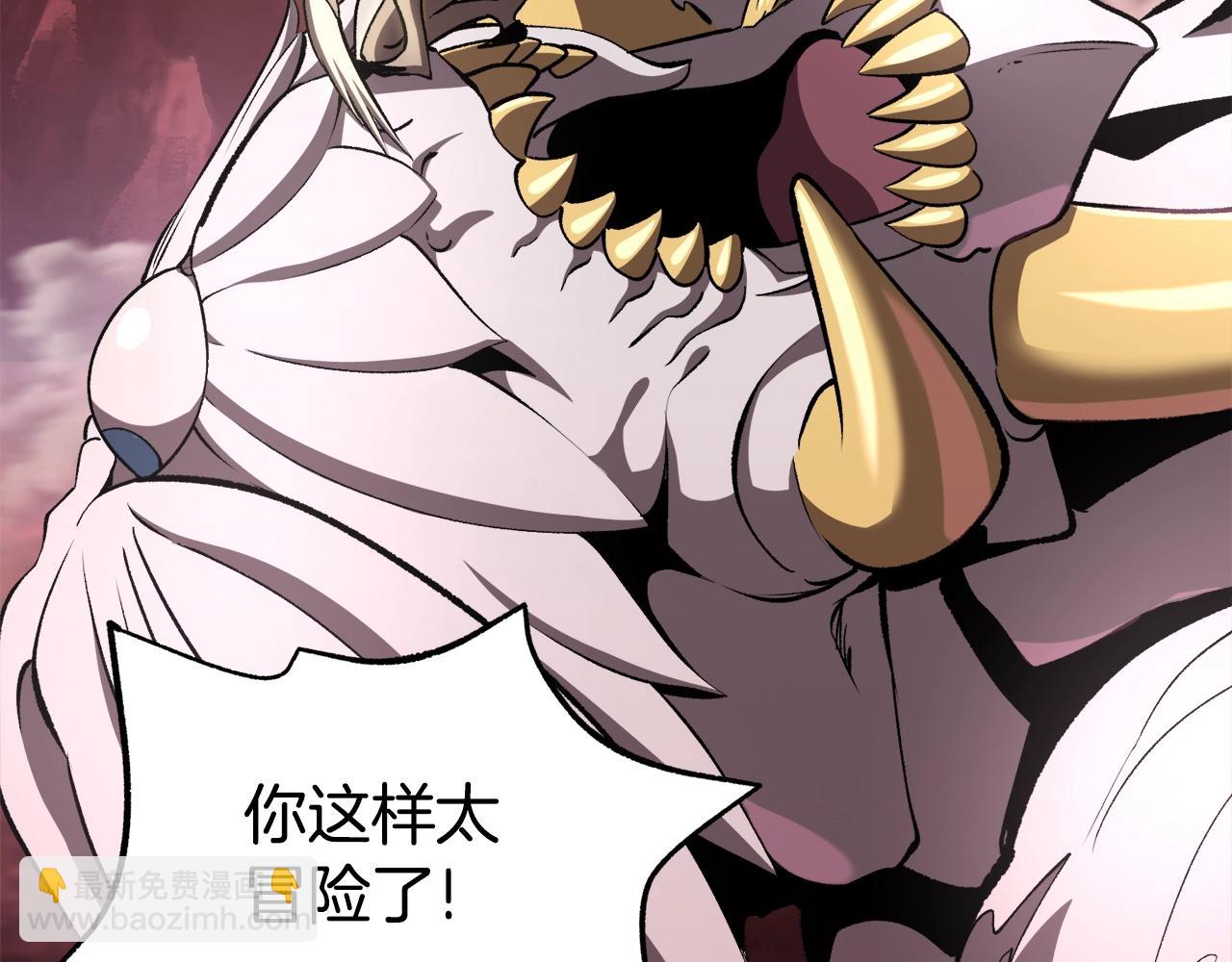 拔劍九億次 - 第231話 新武器登場(1/5) - 5