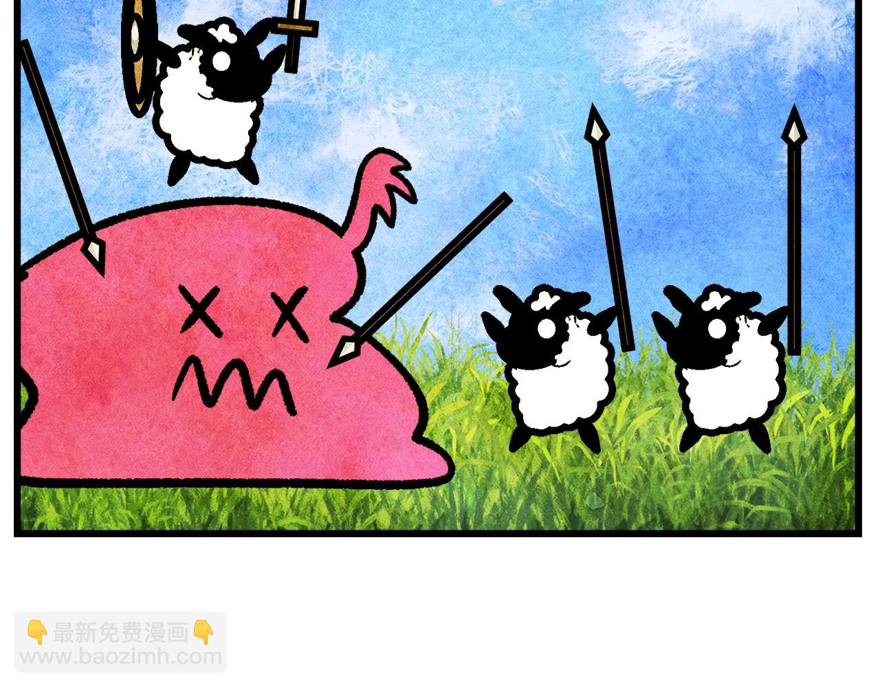 拔劍九億次 - 第231話 新武器登場(2/5) - 6