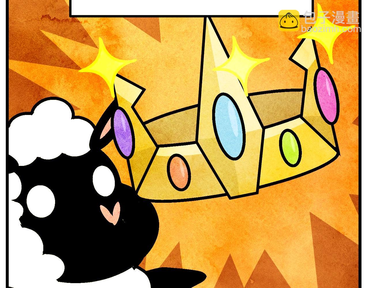 拔劍九億次 - 第231話 新武器登場(2/5) - 8