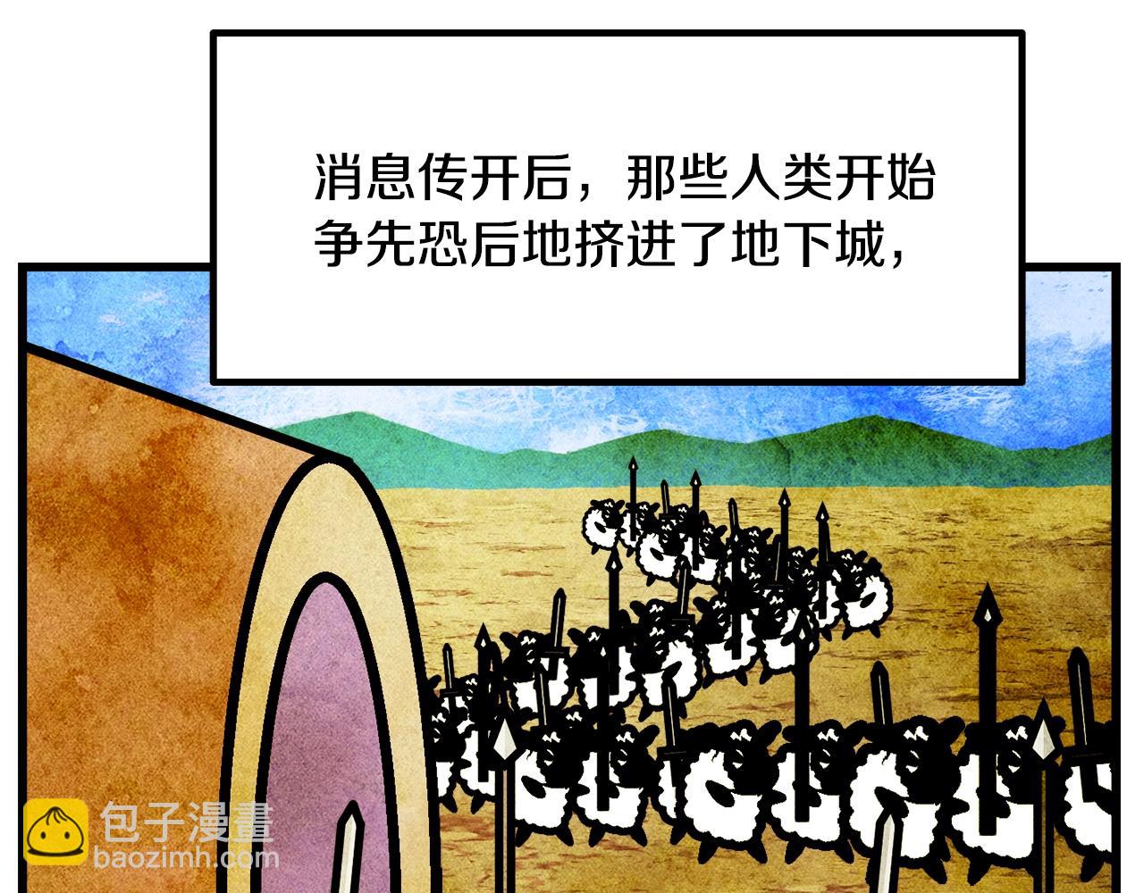 拔劍九億次 - 第231話 新武器登場(2/5) - 2