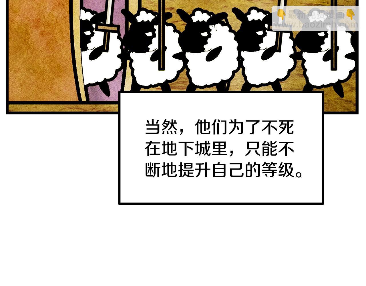 拔劍九億次 - 第231話 新武器登場(2/5) - 3