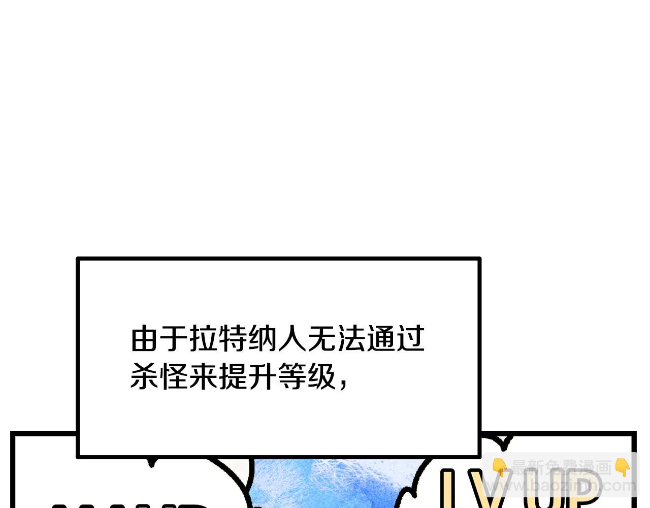 拔劍九億次 - 第231話 新武器登場(2/5) - 5