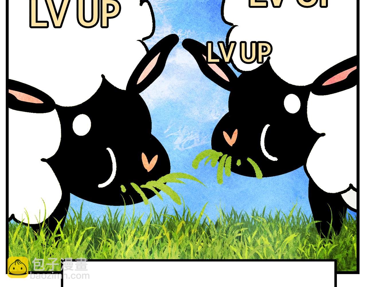 拔劍九億次 - 第231話 新武器登場(2/5) - 6