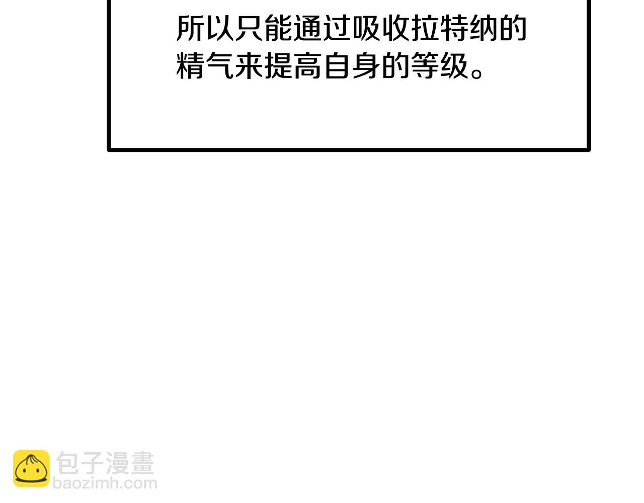 拔劍九億次 - 第231話 新武器登場(2/5) - 7