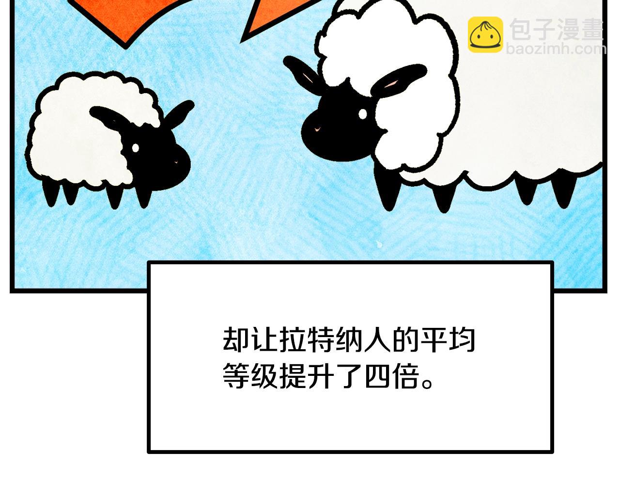 拔劍九億次 - 第231話 新武器登場(2/5) - 1