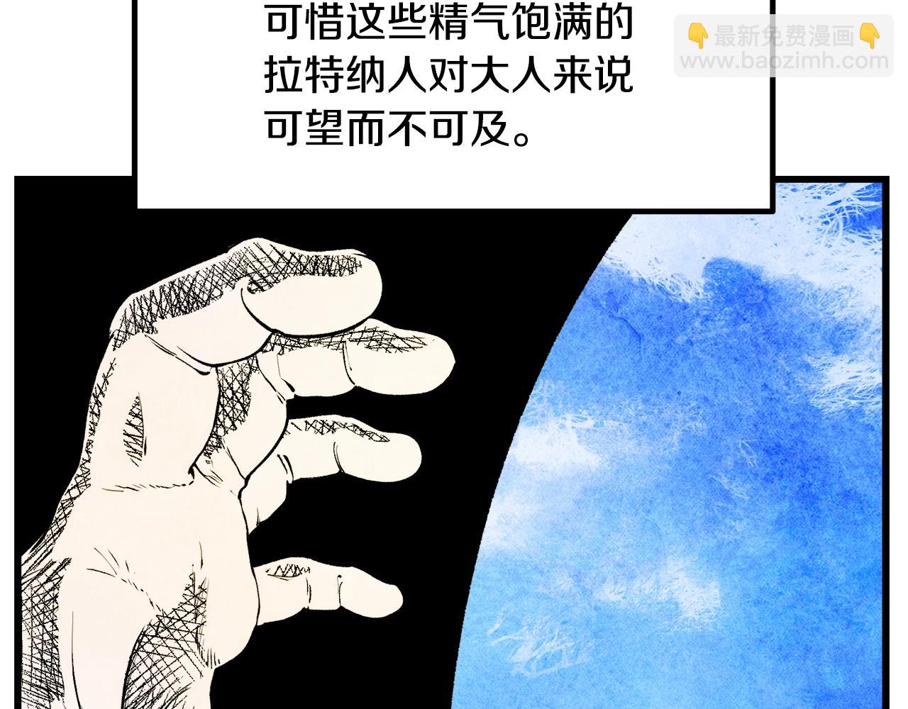 拔劍九億次 - 第231話 新武器登場(2/5) - 3