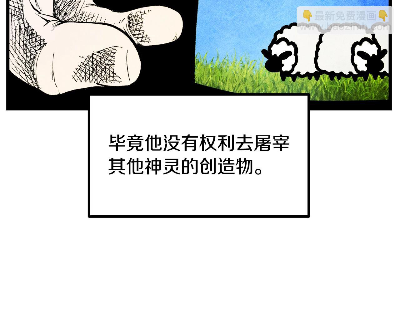 拔劍九億次 - 第231話 新武器登場(2/5) - 4