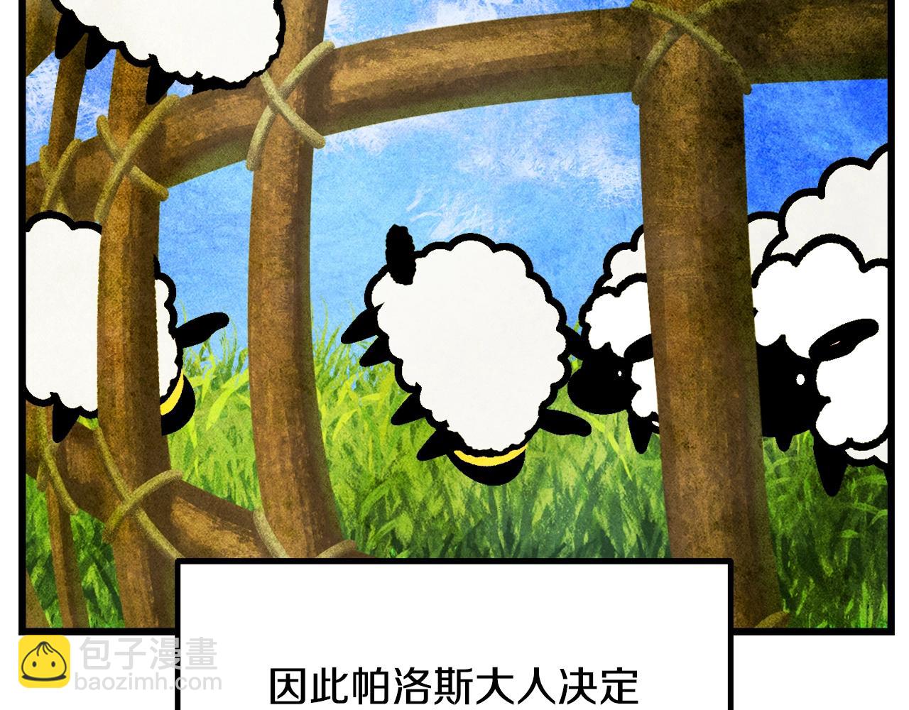 拔劍九億次 - 第231話 新武器登場(2/5) - 7