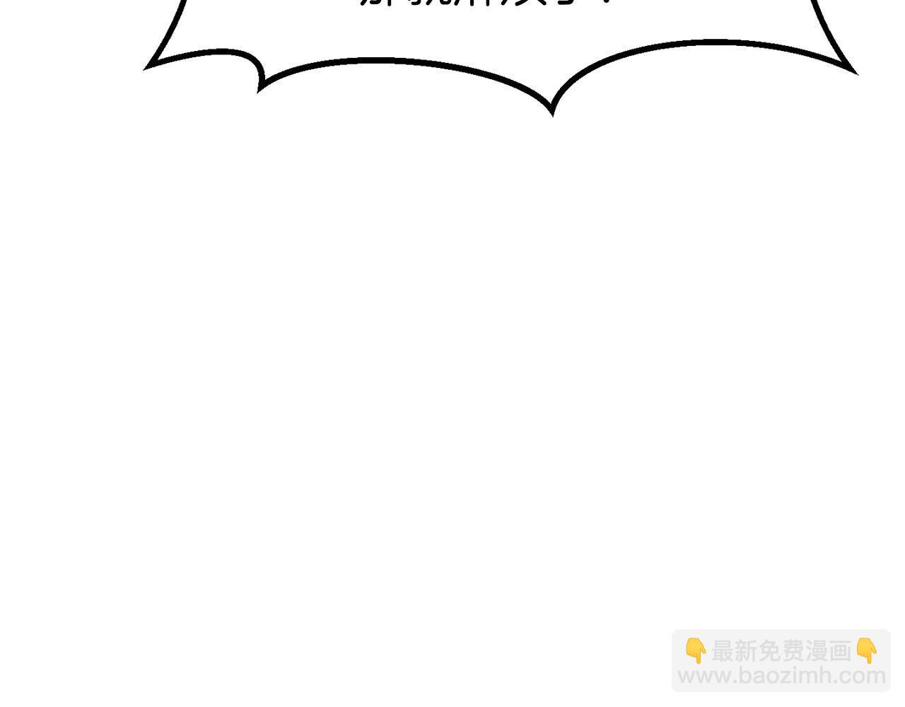 拔劍九億次 - 第231話 新武器登場(1/5) - 7