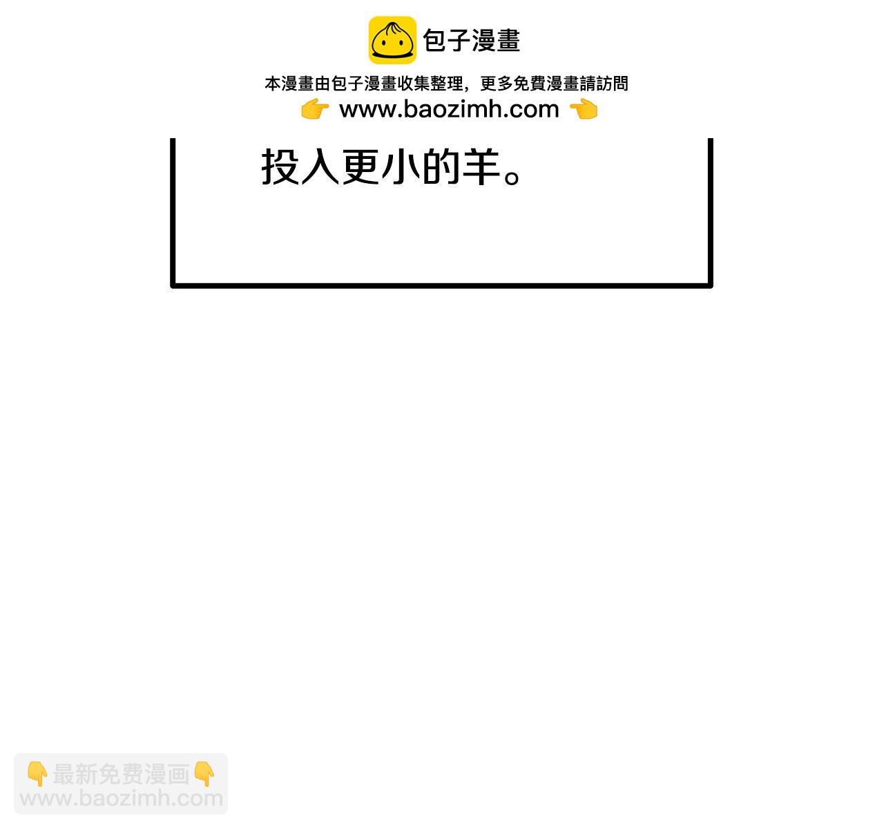 拔劍九億次 - 第231話 新武器登場(2/5) - 8