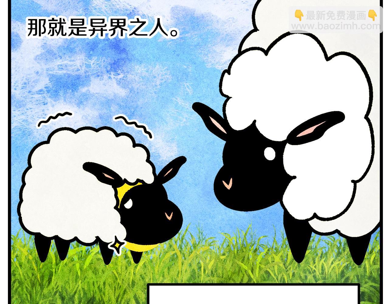 拔劍九億次 - 第231話 新武器登場(2/5) - 2