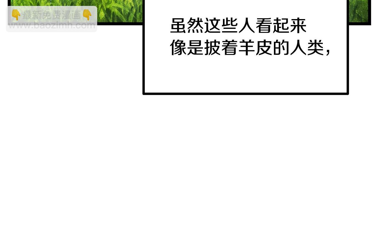 拔劍九億次 - 第231話 新武器登場(2/5) - 3