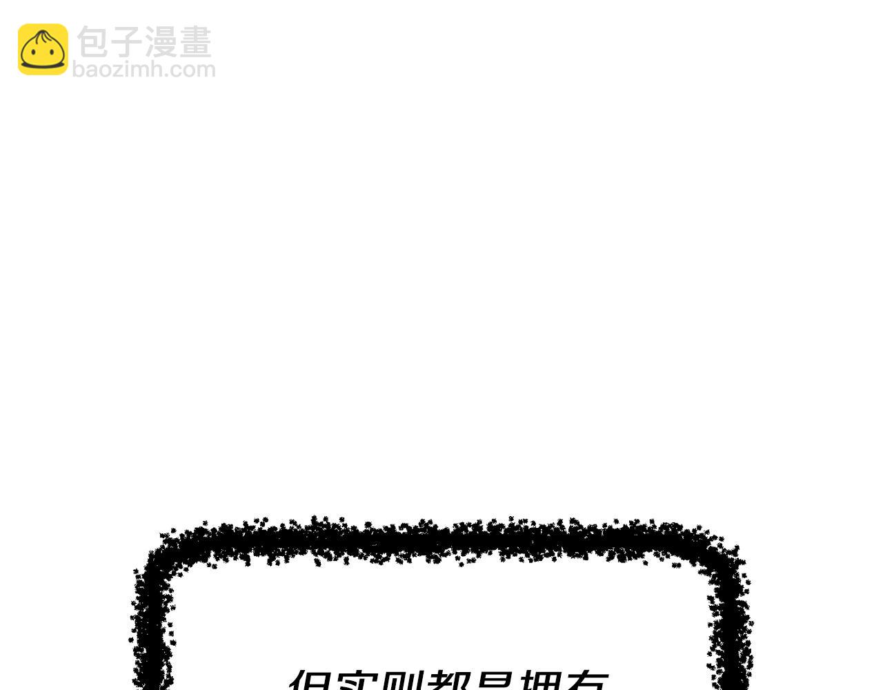 拔劍九億次 - 第231話 新武器登場(2/5) - 4