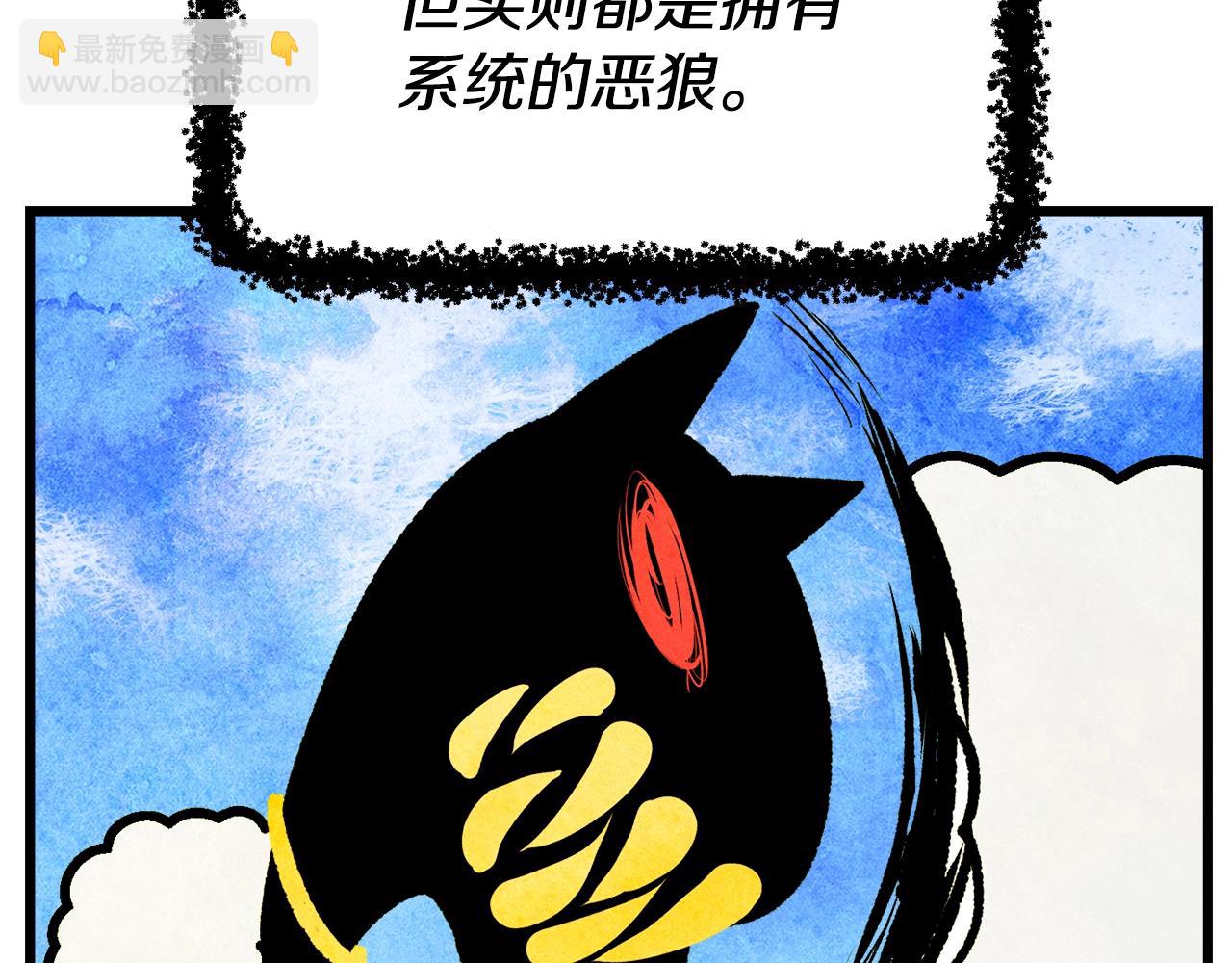 拔劍九億次 - 第231話 新武器登場(2/5) - 5