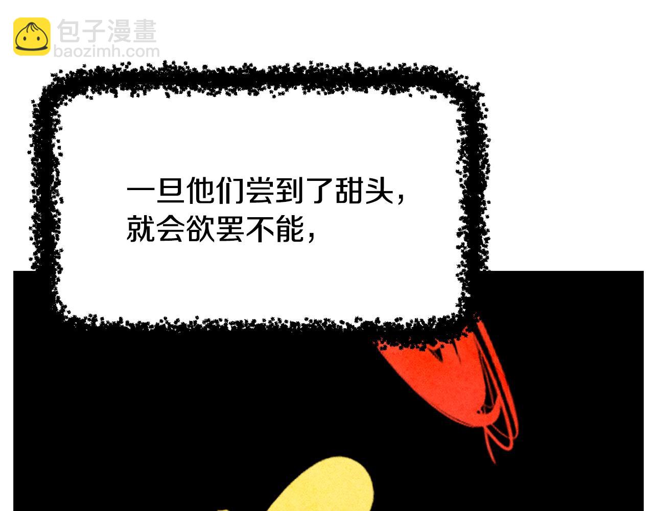 拔劍九億次 - 第231話 新武器登場(2/5) - 7