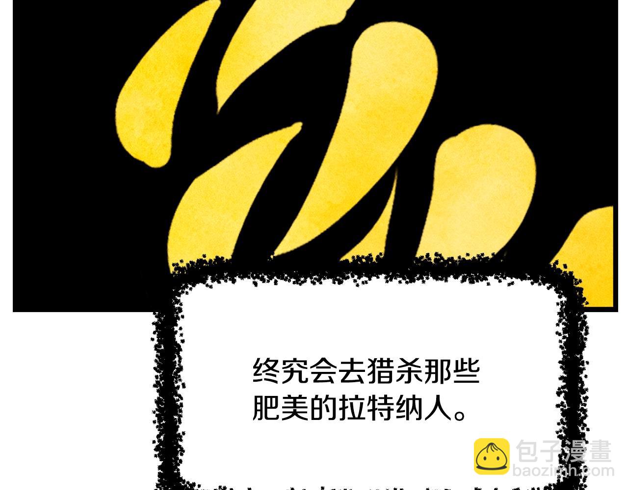 拔劍九億次 - 第231話 新武器登場(2/5) - 8